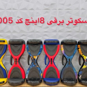 اسکوتر برقی 8 اینچ فول اپشن اتو بالانس همراه با کیف حمل و ریموت کد 005