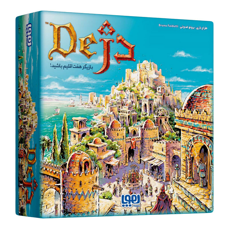 بازی فکری  دژ