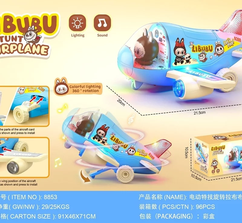 هواپیما موزیکال طرح لبوبو موزیکال چراغدار ITEM NO _ 8853