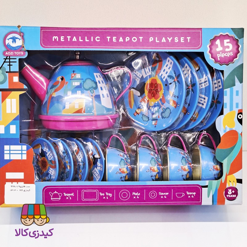 ست ظرف فلزی۱۵ تکه طرح کلاسیک