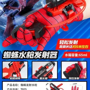 دستکش آب پاش