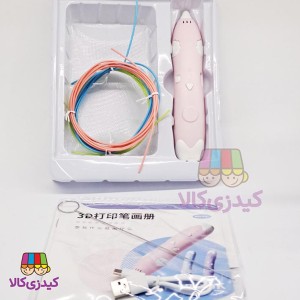 قلم سه بعدی شارژی کودکان مدل 3d Painting Pen