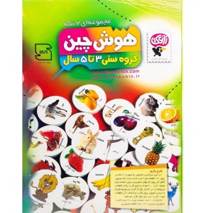 بازی فگری هوش چین 2 تکه ۳ تا ۵ سال