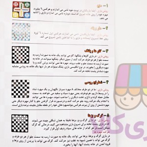 ۱۳ بازی چوبی همراه کاور چرمی
