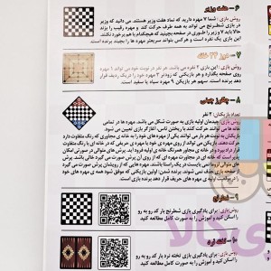 ۱۳ بازی چوبی همراه کاور چرمی