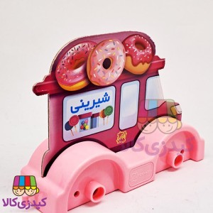 بازی فکری کارینو | ماشین‌های فانتزی