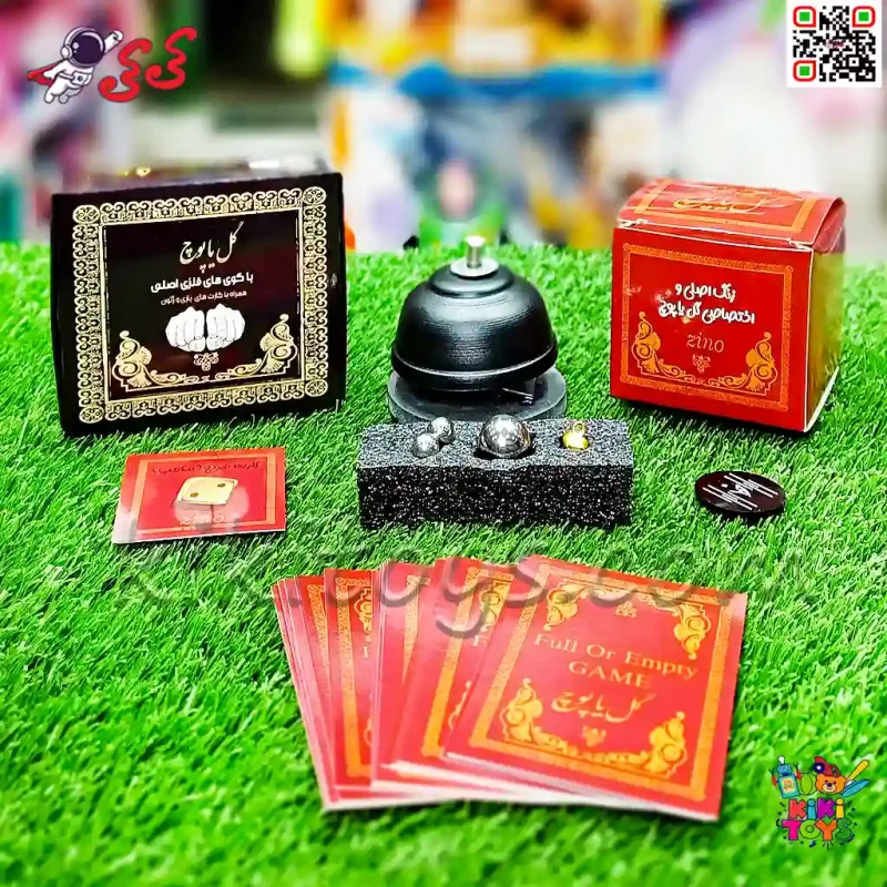 بازی گل یا پوچ ایرانی نسخه جدید با زنگ فلزی