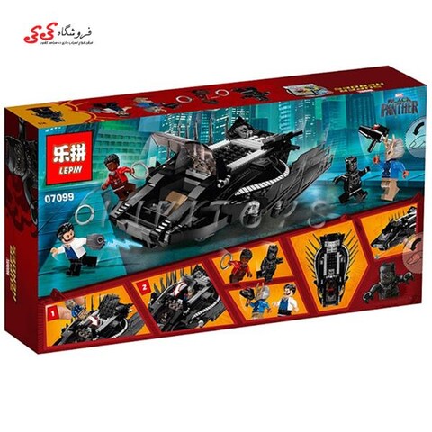 لگو بلک پنتر لپین 07099 LEPIN