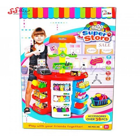 ست فروشگاهی کودک با کارتخوان اسباب بازی