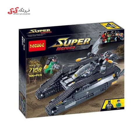 لگو تانک بتمن دکول DECOOL 7108