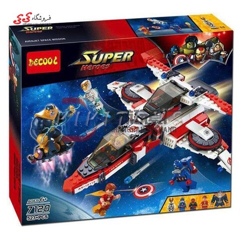 لگو هواپیمای فضایی اونجرز سوپر هیرو 7120