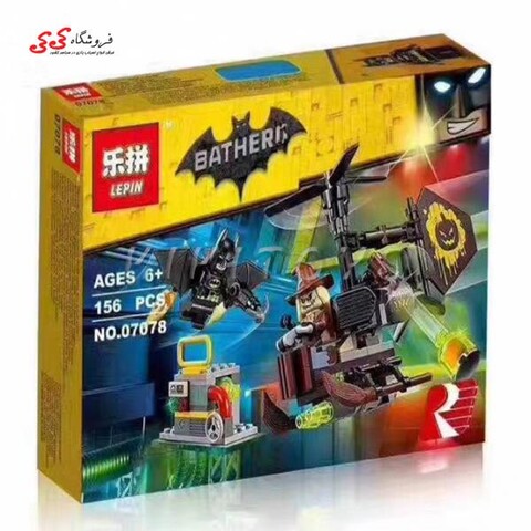لگو بتمن و جادوگر لپین LEPIN  07078