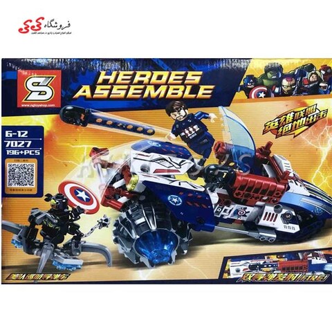 لگو موتور کاپیتان امریکا اس وای SY7027
