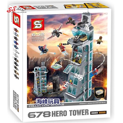 لگو برج اونجرز بزرگ اس وای SH678