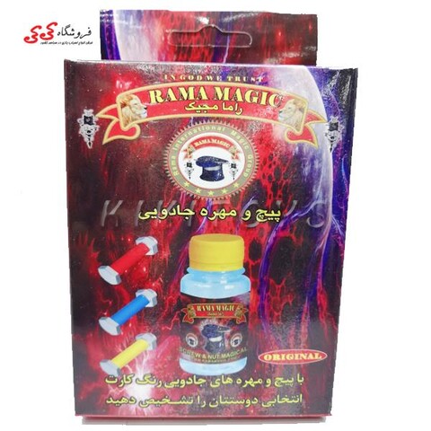 بسته شعبده بازی راما مجیک پیج و مهره جادویی
