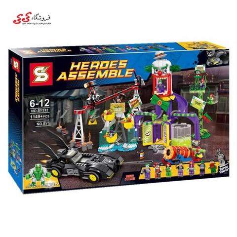 لگو جوکرلند اس وای SY512