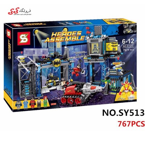 لگو غاربتمن Batcave اس وای  SY513