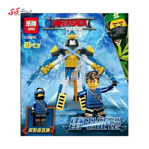 لگو نینجاگو مووی لپین LEPIN 03048E JAY