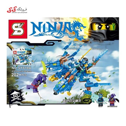 لگو نینجاگو جی و اژدها sy818 ninjago dragon