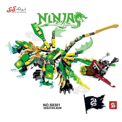 لگو نینجاگو لوید با اژدها SY 8100 NINJAGO