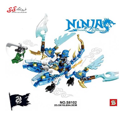 لگو نینجاگو جی با اژدها SY 8102 NINJAGO