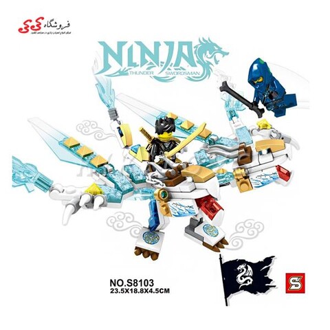 لگو نینجاگو کول COLE با اژدها  SY 8103 NINJAGO