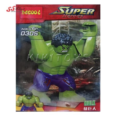 لگو مینی فیگور هالک سبز HULK دکول DECOOL 0305