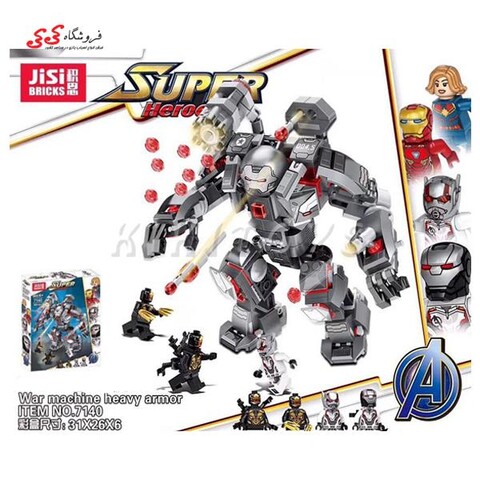 لگو وارماشین باستر انتقام جویان اندگیم دکول DECOOL JISI7140 Avengers End Game