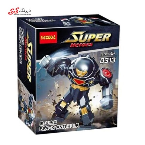 لگو غول هالک باستر جدید دکول DECOOL 0313