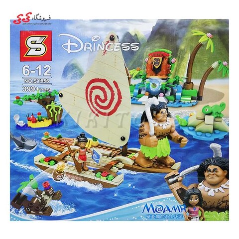 لگو دخترانه موانا SY856 moana