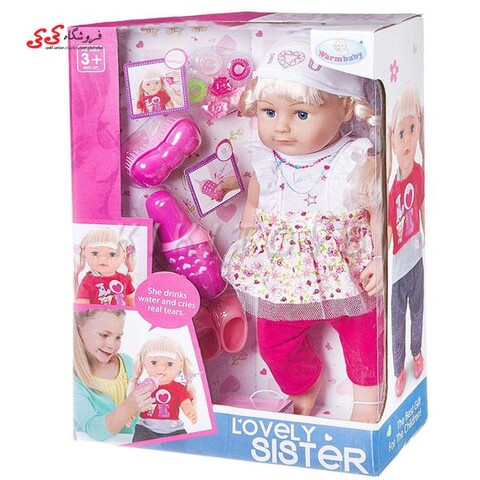 عروسک بی بی لاو اسباب بازی BABY LOVLY 0151