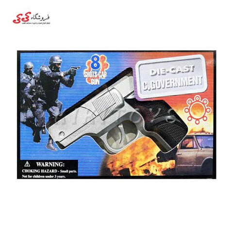 کلت فلزی ترقه ای اسباب بازی C goverment