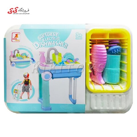 سینک ظرفشویی اسباب بازی طرح چمدانی پایه دار آبی مدل 526C