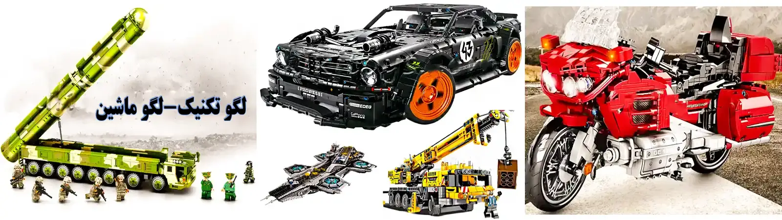 لگو تکنیک-لگو ماشین-لگو موتورسیکلت