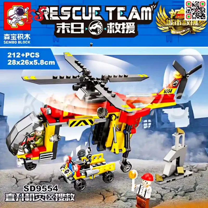 لگو سیتی CITIES هلیکوپتر امداد برند سبمو بلاک SEMBO BLOCK SD9554