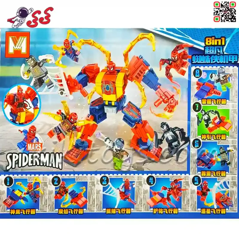 لگو ربات ترکیبی مینی فیگور اسپایدرمن و کرکس 8 مدل MG608