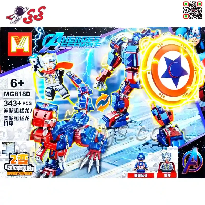 لگو قهرمانی ربات و دایناسور کاپیتان امریکا ترنسفورمز و مینی فیگور تور MG818D