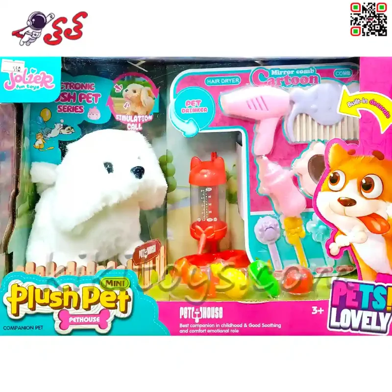 سگ رباتی اسباب بازی راهرو با وسایل بازی و غذا PLUSH PET MC1027