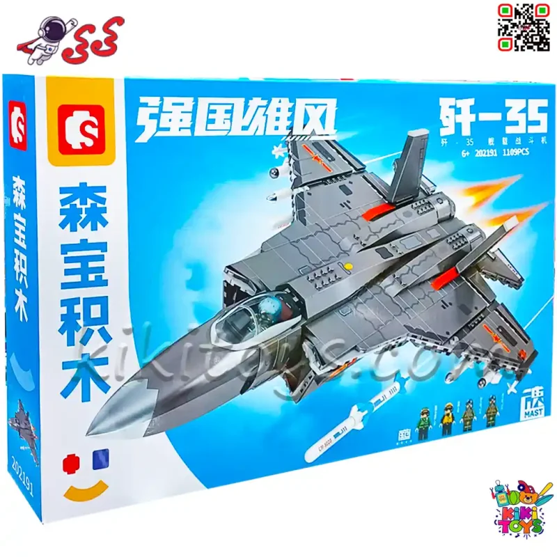 لگو هواپیما جت جنگنده J35 سمبو بلاک 202191 SEMBO BLOCK
