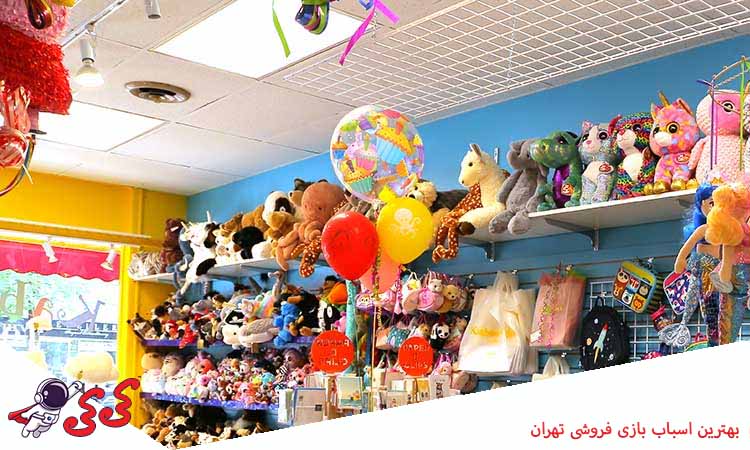 بهترین اسباب بازی فروشی تهران