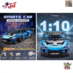 بسته‌بندی کامل لگو CaDA McLaren Senna GTR نسخه غیر موتوردار