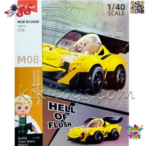 لگو ماشین اسپرت زرد اسلوبان مدل M38-B1203D سری Hell Of Flush با 182 قطعه