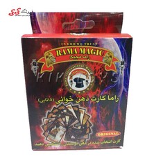 بسته شعبده بازی راما مجیک کارت ذهن خوانی 15 تایی