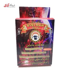بسته شعبده بازی راما مجیک سه طناب جادویی
