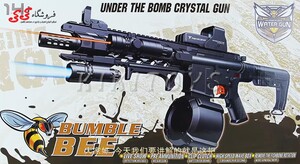 مسلسل ساچمه ای آبی- BUMBL BEE WATER GUN