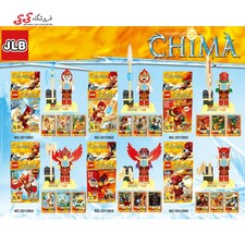 لگو مینی فیگور افسانه چیما جی ال بی  GLB CHIMA