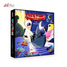 اسباب بازی فکری استوژیت هوپا   Hoopa STOGITE