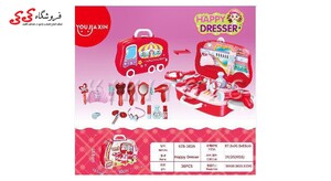 خرید اینترنتی ست لوازم آرایشی دخترانه اسباب بازی HAPPY DRESSER