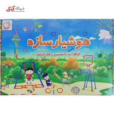 اسباب بازی ساخت و ساز مهندسی هوشیار سازه 400 قطعه Smart stick