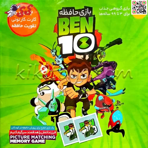 بازی فکری کارت حافظه MEMORY GAME 1261